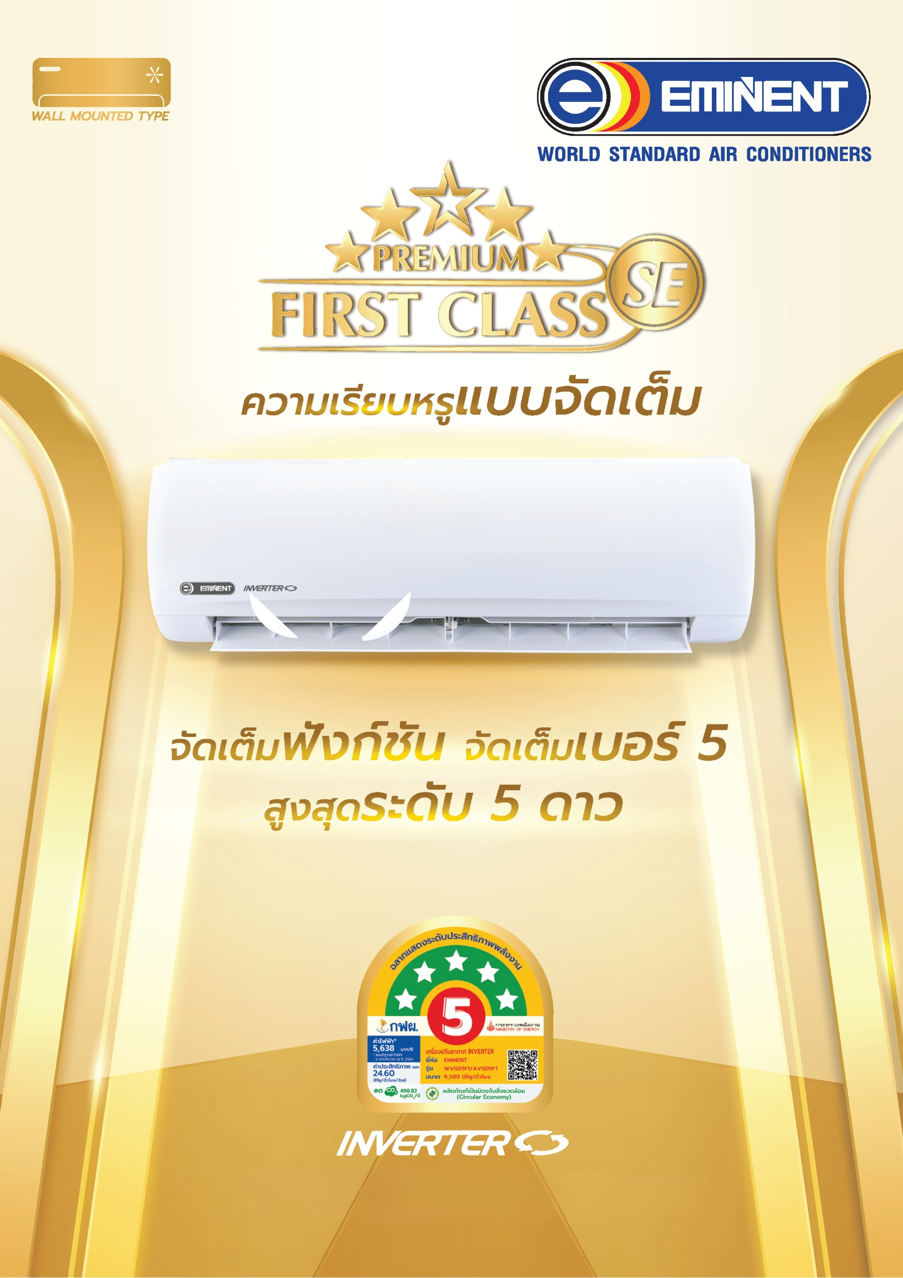 ./Wall Type Inverter PREMIUM CLASS WVG SERIES-main.png
